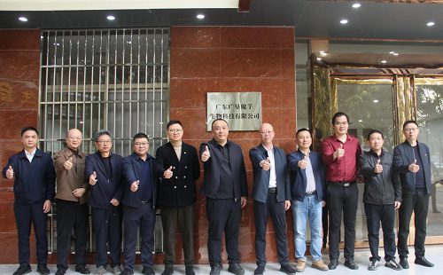 94be6982a9b1691dd436f5bae52c3a26.png 揭陽農(nóng)墾舉辦魔芋產(chǎn)業(yè)推進(jìn)會(huì)5.png